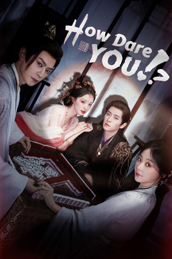 Poster How Dare You!? (成何体统)