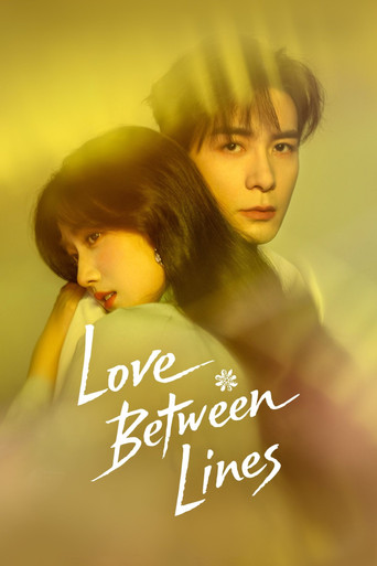 Poster Love Between Lines (轧戏)