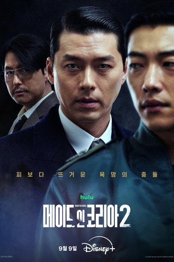 Poster Made in Korea Musim 2