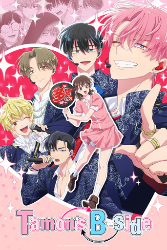 Poster Tamon's B-Side (Tamon-kun Ima Docchi!?)