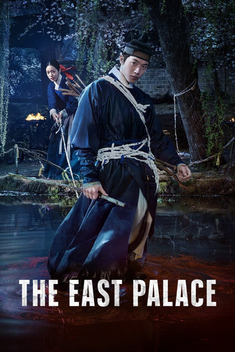 Poster The East Palace (동궁)